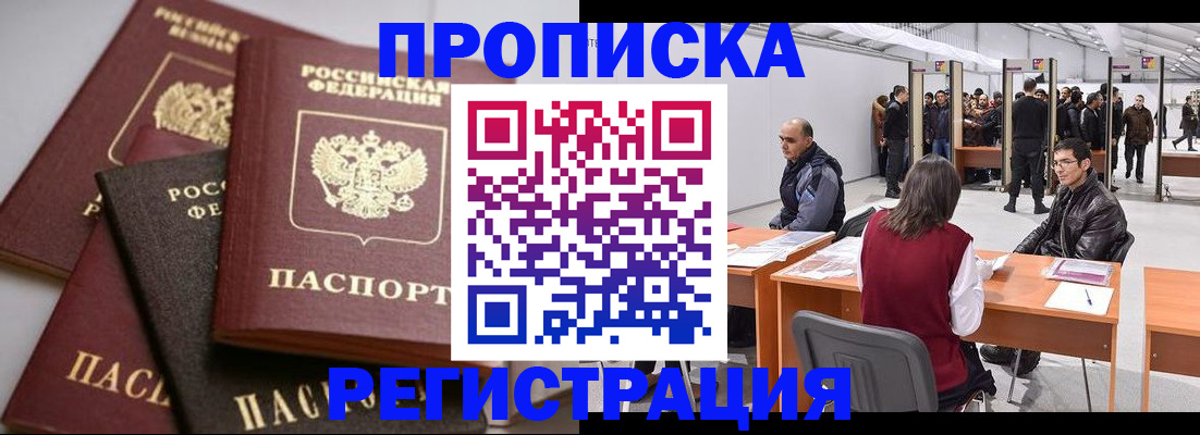 временная регистрация для всех в Дудинке