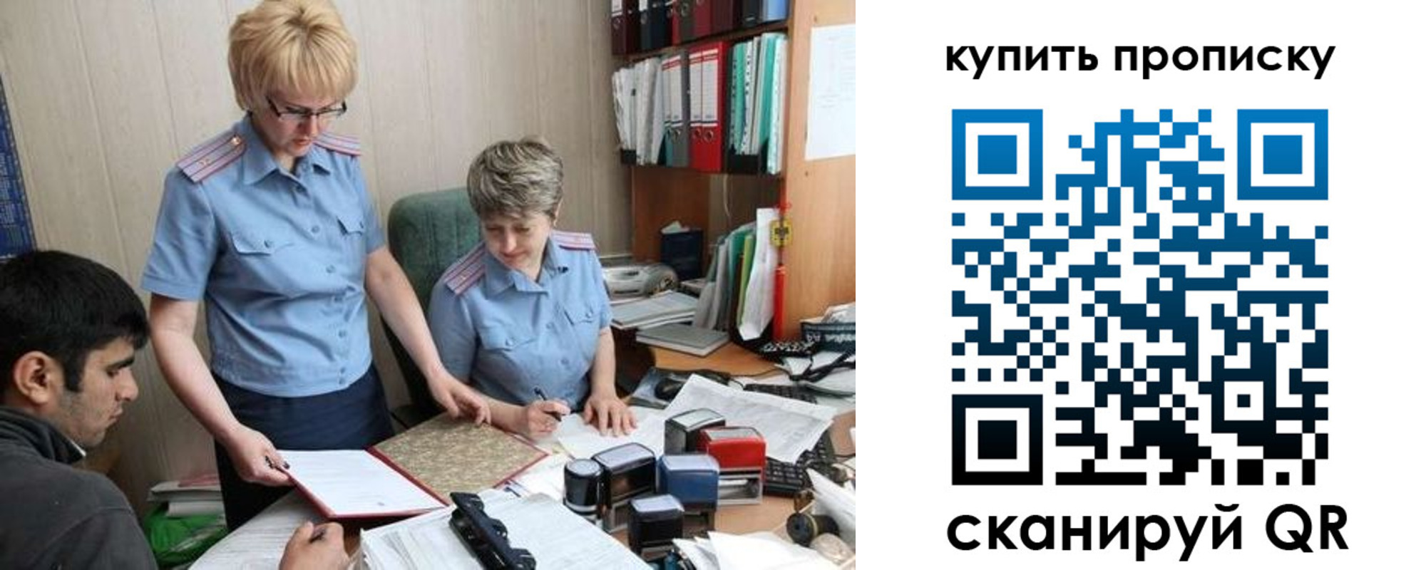 купить прописку в Дудинке