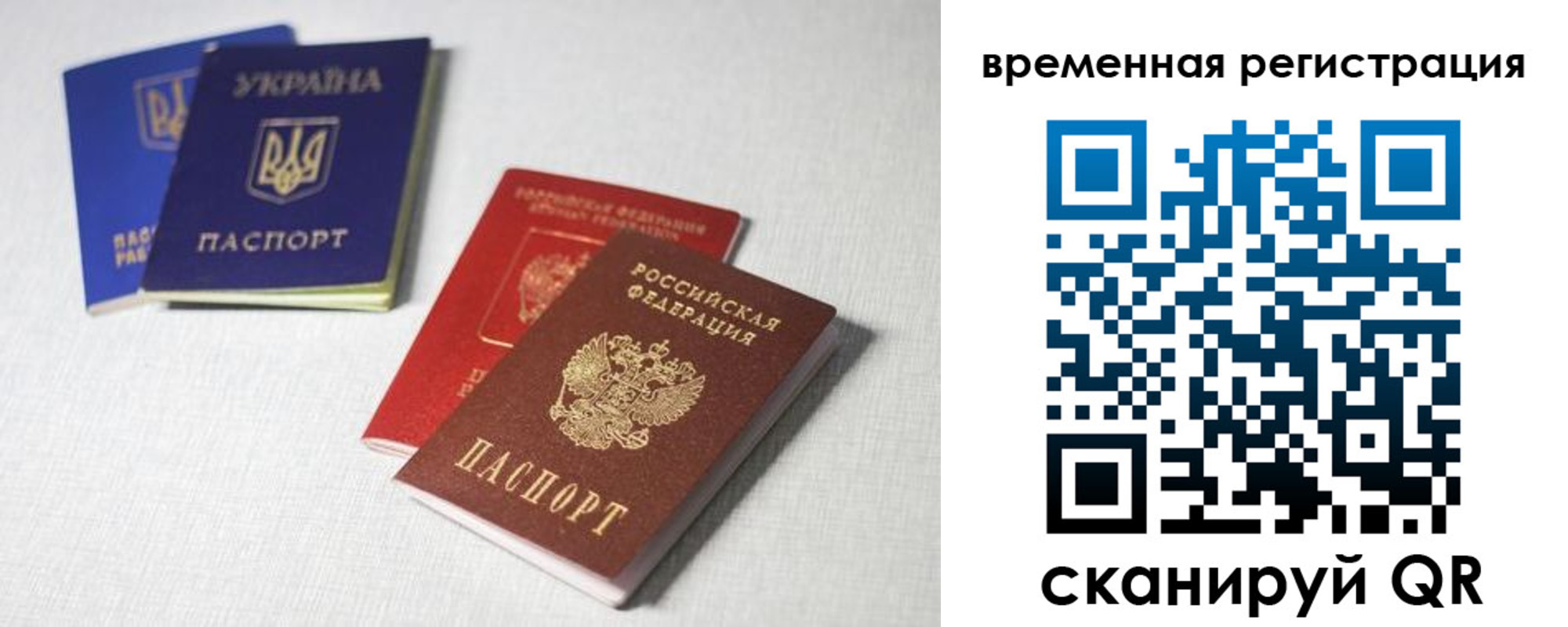 прописка 2025 в Дудинке