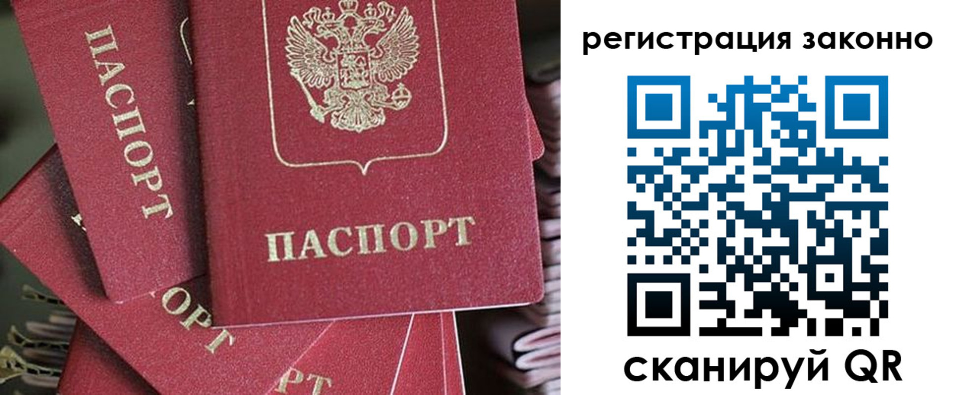 прописка регистрация в Дудинке