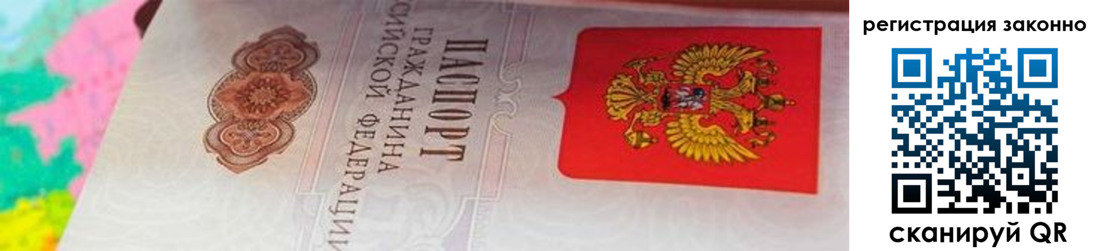 прописка гарантия в Дудинке