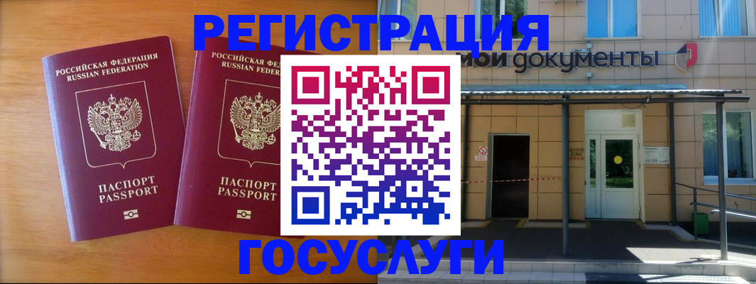 временная регистрация в Дудинке