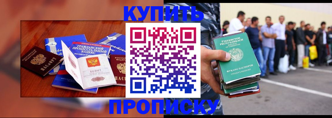 прописка для школы в Дудинке