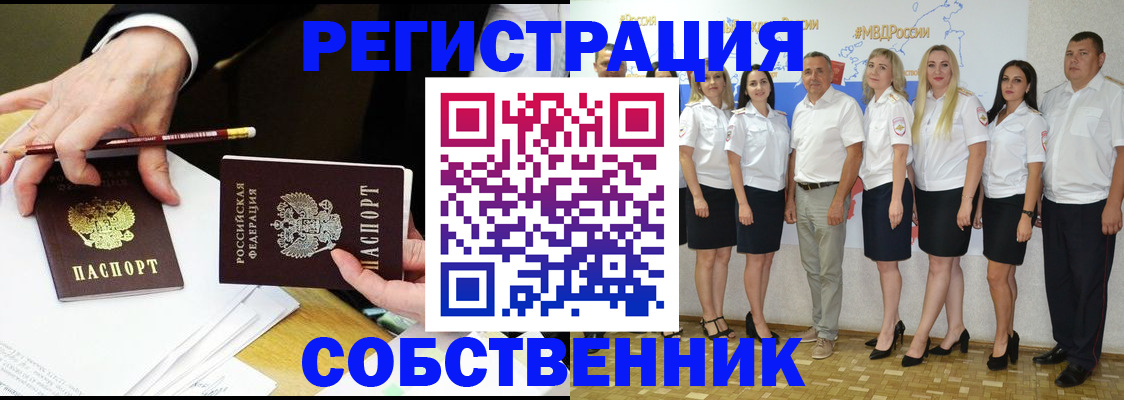 временная регистрация недорого в Дудинке