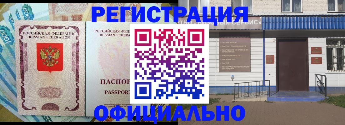 временная регистрация гарантия в Дудинке